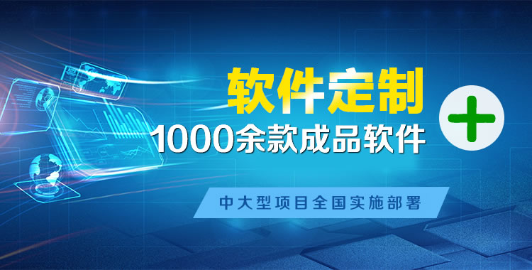 呼兰管理系统软件软件开发